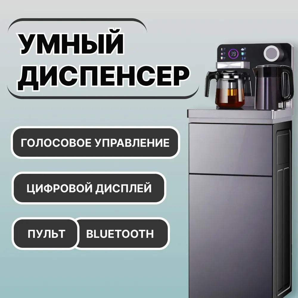  Доставка из Китая: Диспенсер для воды J15