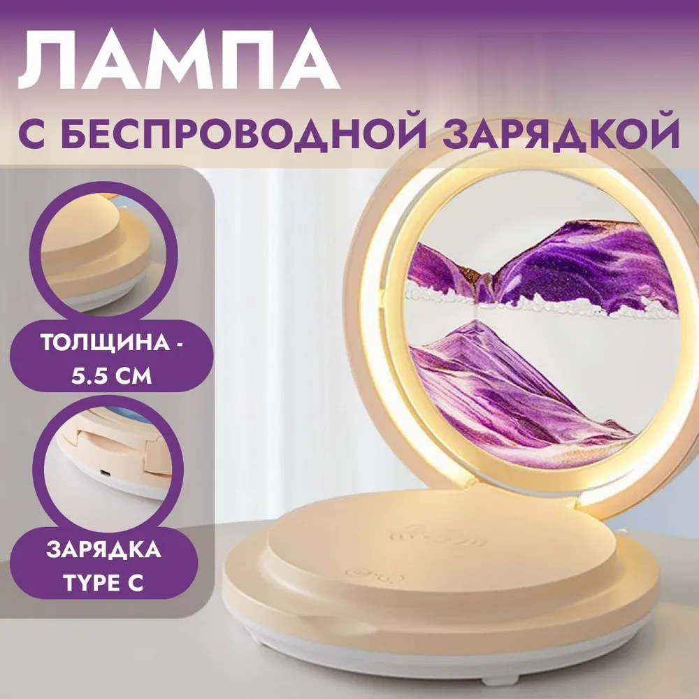 Лампа-ночник с беспроводной зарядкой. Доставка из Китая транспортной компанией ПЭК Гуанчжоу.