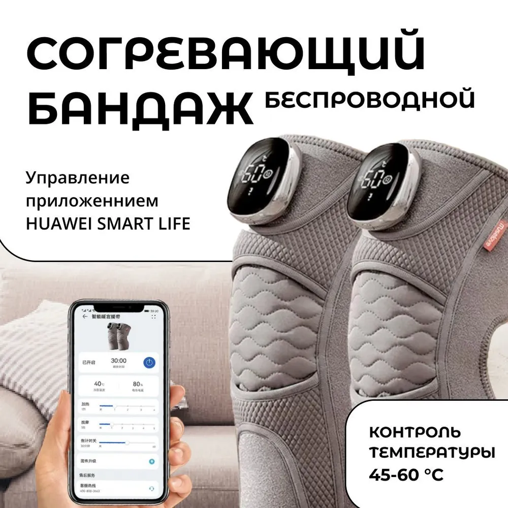  Доставка из Китая: Согревающий бандаж для сустава