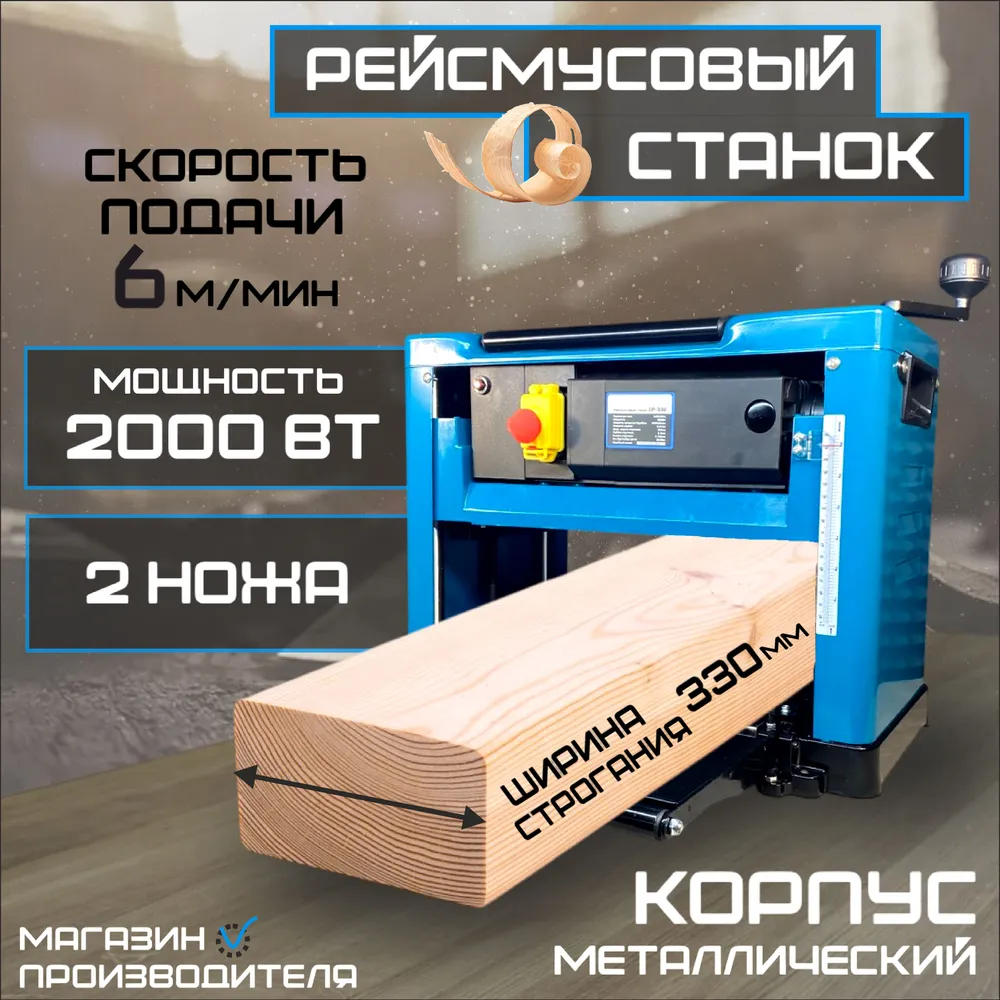 Рейсмусовый станок доставка  из Китая в Россию
