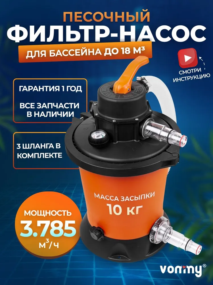 Доставка песочный (или песчаный) фильтр-насос из Китая в Россию 