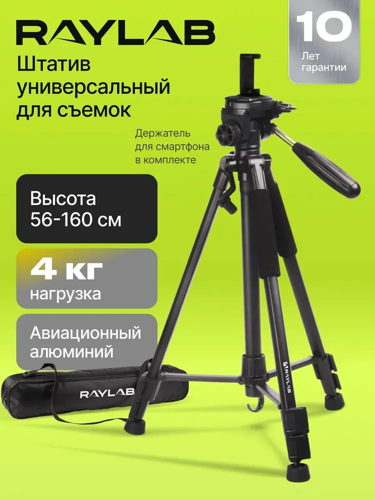 Доставка штатива для камеры и телефона тренога из Китая в Россию