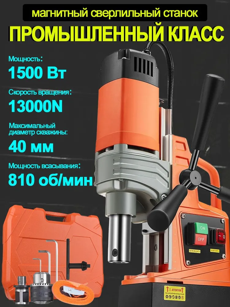 Магнитный сверлильный станок, промышленный доставка из Китая в Россию