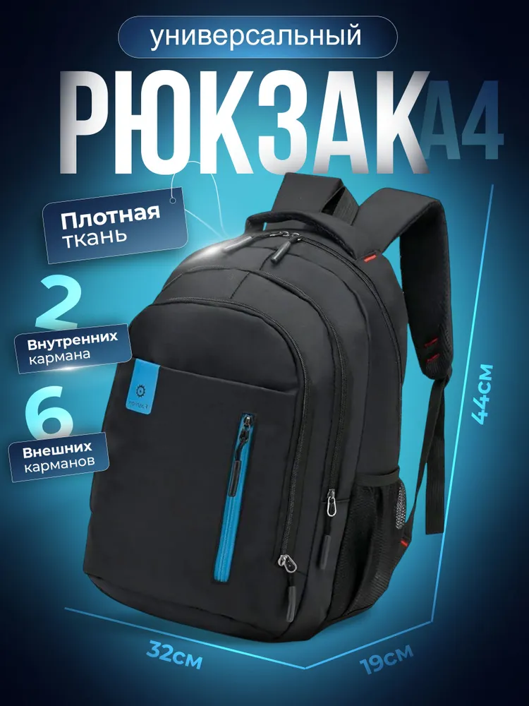 Рюкзак школьный спортивный с доставкой из Китая в Россию