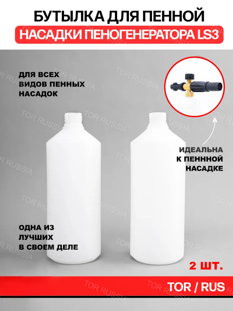  Бутылка для пенной насадки из Китая в Россию