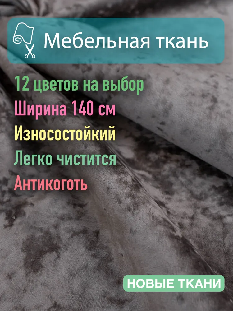 Доставка тканей для производства мебели из Китая в Россию