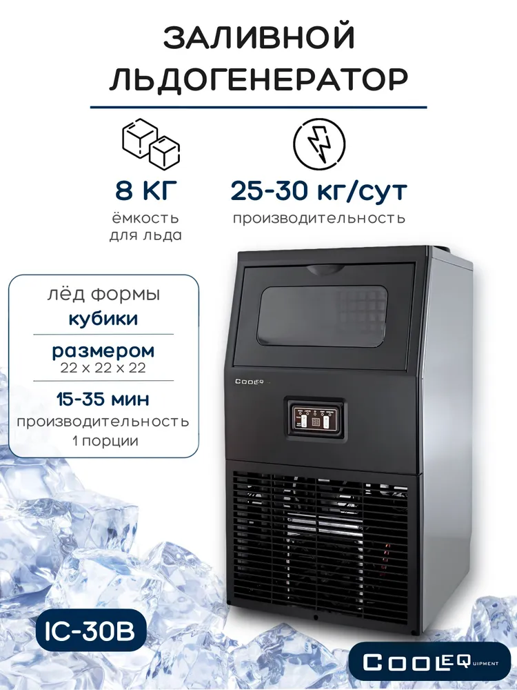 Генератор льда для кафе доставка из Китая в Россию  