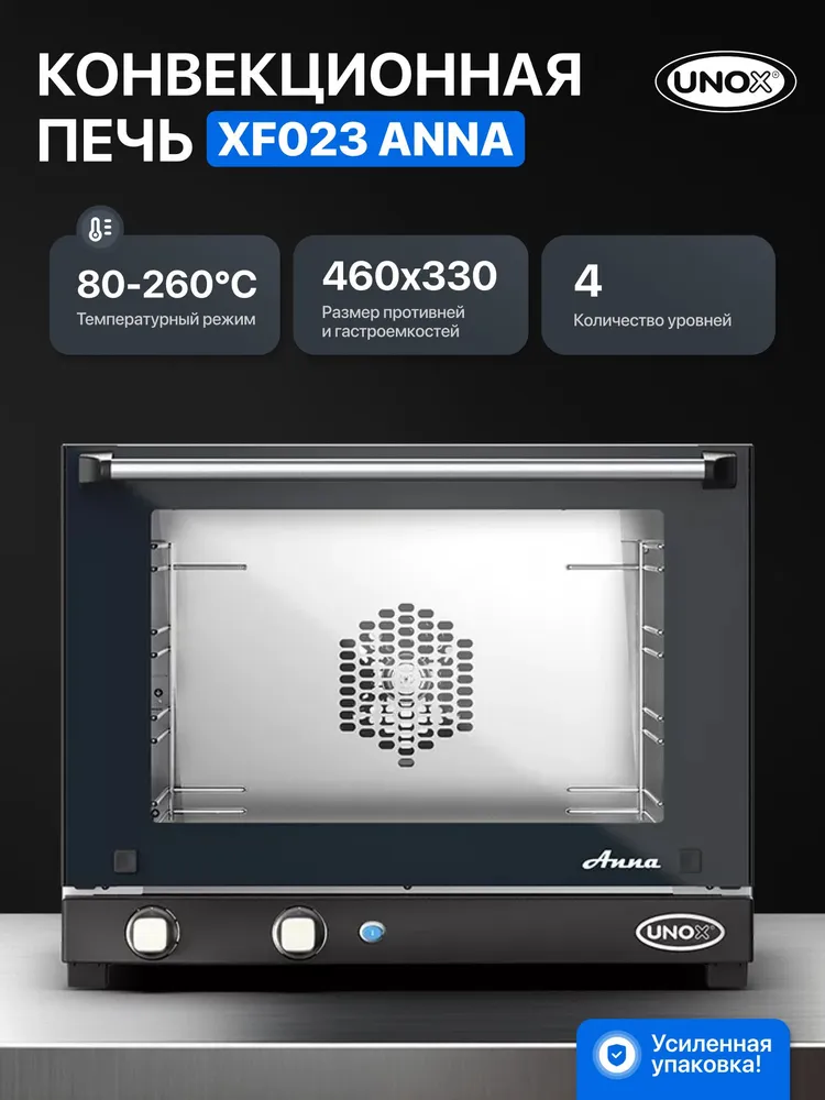 Доставка печь конвекционная из Китая в Россию