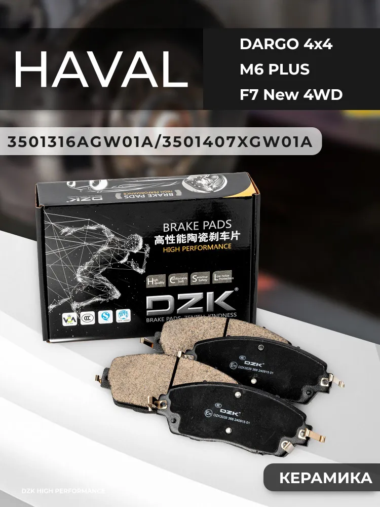 Передние КЕРАМИЧЕСКИЕ тормозные колодки доставка из Китая