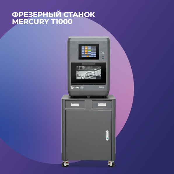 Фрезерный станок Mercury T1000 доставка с ПЭК Гуанчжоу.