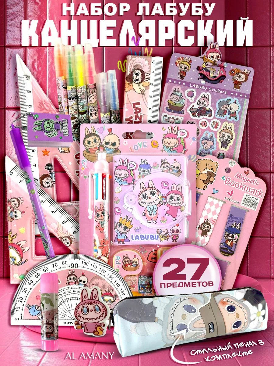 Школьная канцелярия  доставка с ПЭК Гуанчжоу.