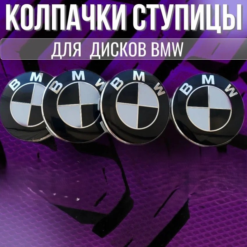 Закупка колпачков на литые диски в Китае.