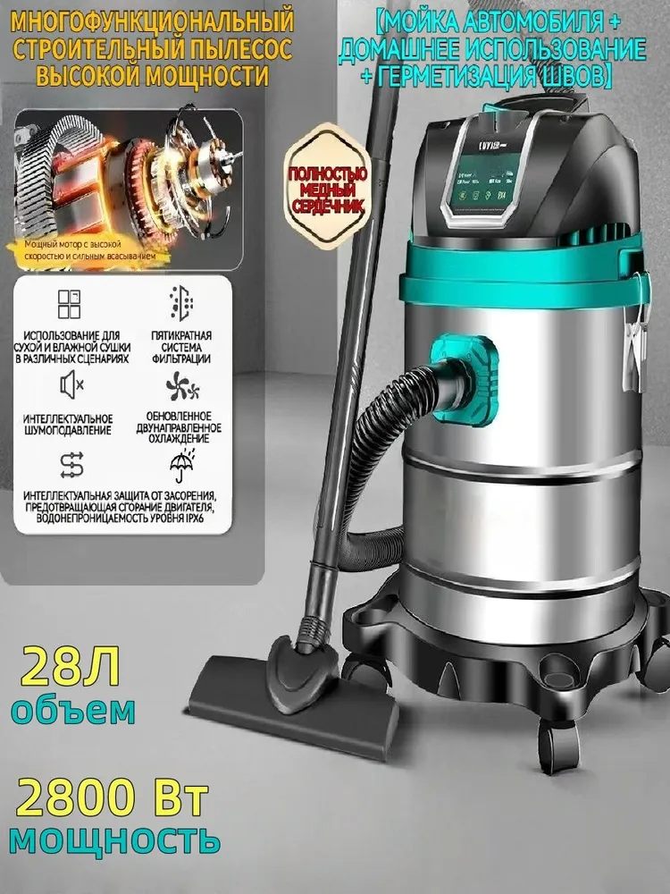 Доставка строительный пылесос 28 л из Китая в Россию