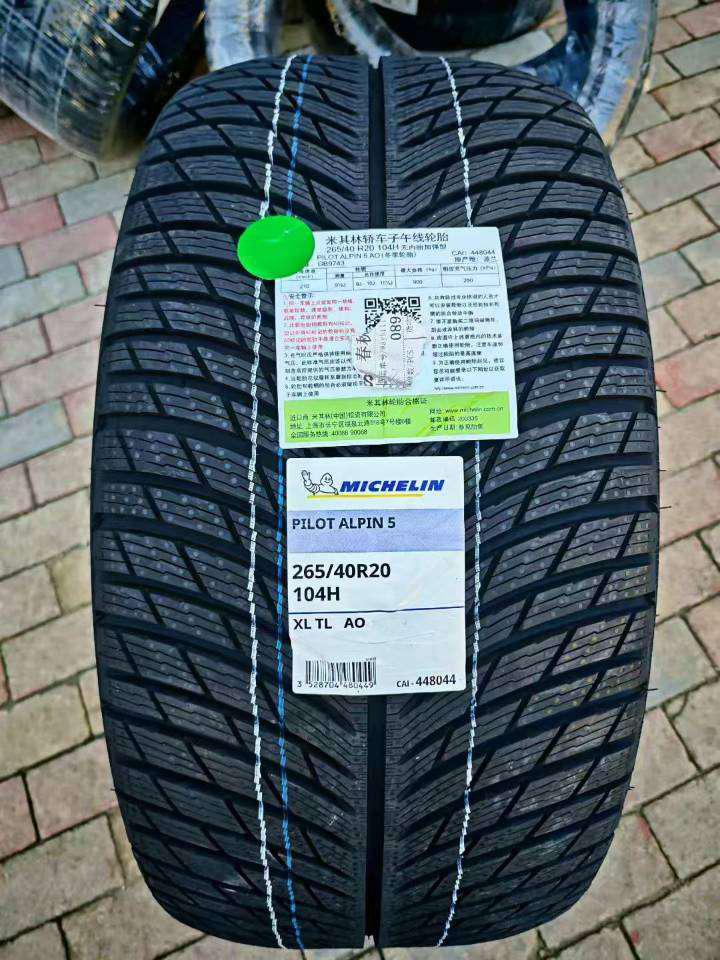 Шины Michelin доставка с ПЭК Гуанчжоу.