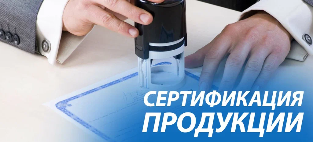 Сертификация товаров из Китая: какие сертификаты нужны?