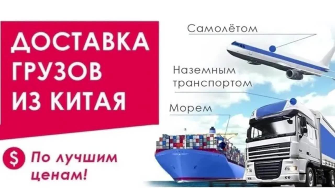 Быстрая доставка из Гуанчжоу