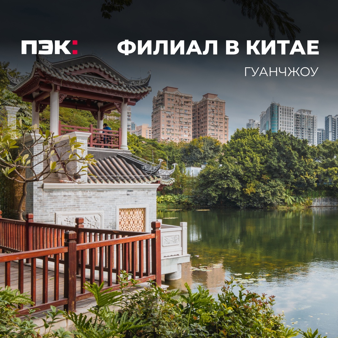 Закупка автозапчастей в Китае через карго Китай