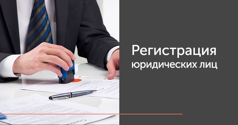 Помощь в открытии юридического лица в Китае, Гуанчжоу пэк