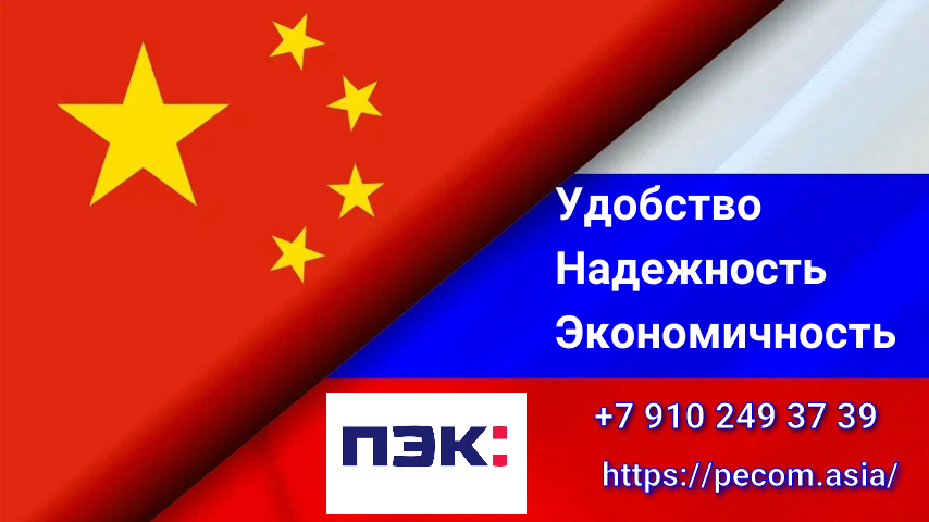 Доставка инкубаторы для яиц из Китая в Россию с ПЭК Гуанчжоу Китай
