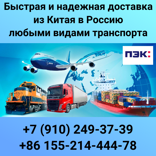 Доставка надувных батутов из Китая с карго ПЭК