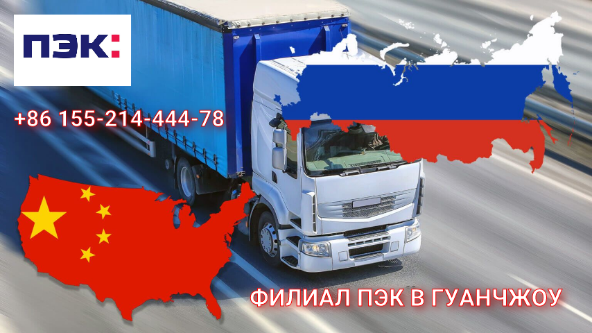 Доставка велосипедов из Китая в Россию с ПЭК Гуанчжоу Китай