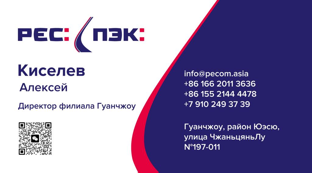 Закупка любых видов  товаров в  Гуанчжоу Китай карго  с доставкой в Россию
