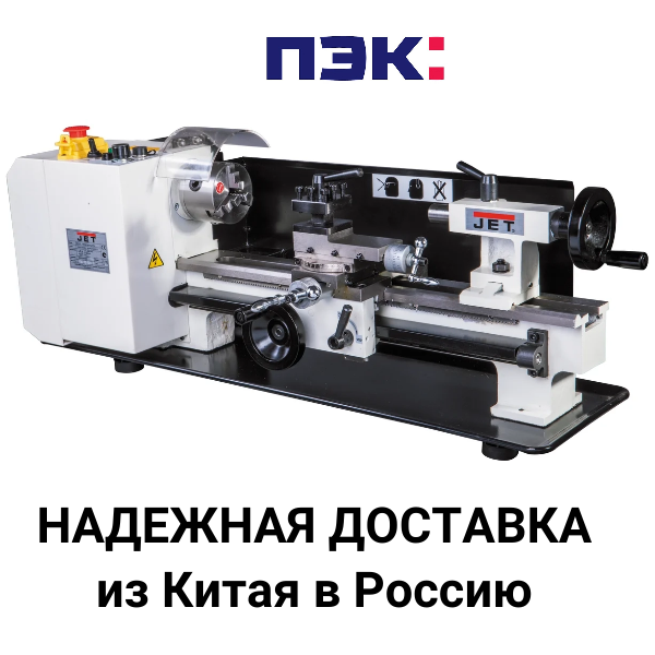 Товары в Россию из Китая через ПЭК Гуанчжоу Китай поставка