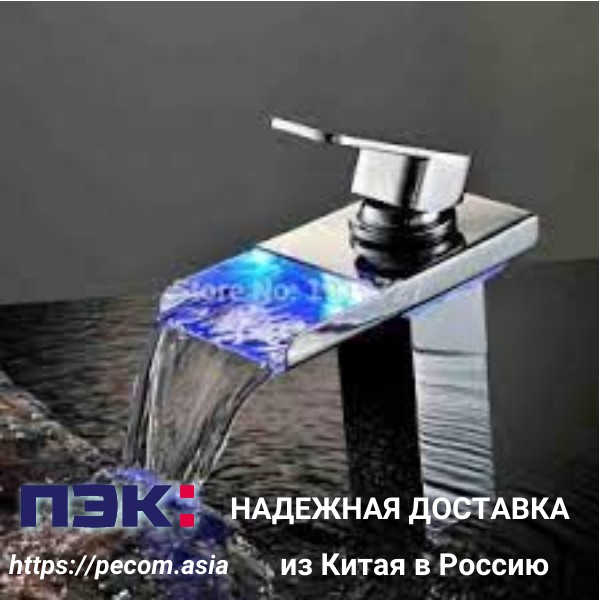 Китай карго Гуанчжоу доставка сантехники в Россию с ПЭК