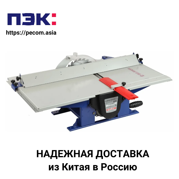 Доставка деревообрабатывающего станка из Гуанчжоу Китай с ПЭК Карго
