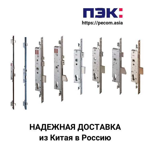Доставка замков на пластиковые двери Карго Гуанчжоу Китай