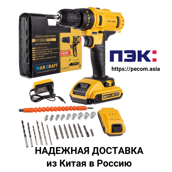 Доставка шуруповертов из Гуанчжоу Китай Карго