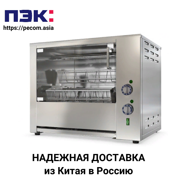Гриль карусельный для кур с доставкой из Гуанчжоу Китай через ПЭК