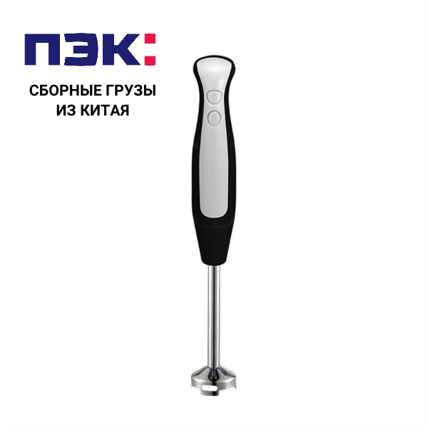 Погружные блендеры оптом с доставкой из Китая через ПЭК Гуанчжоу