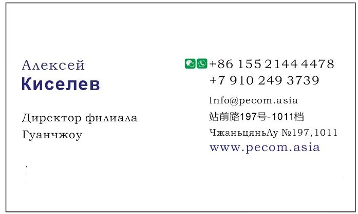 БЕЗОПАСНЫЙ обмен валюты в Гуанчжоу Китай