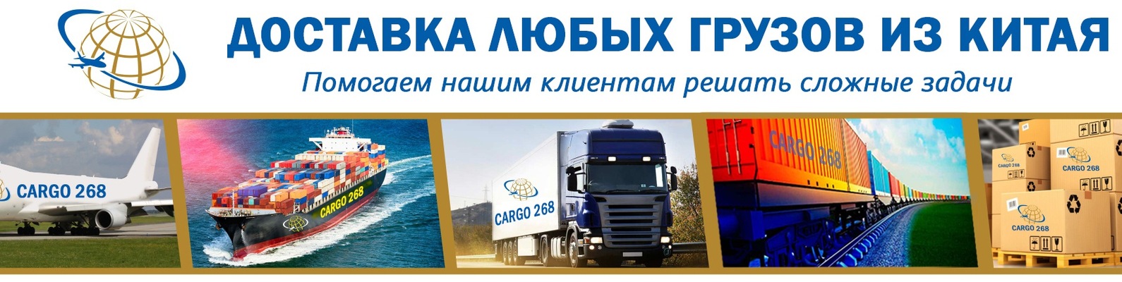 Как отправить груз в Россию из Китая город Гуанчжоу?