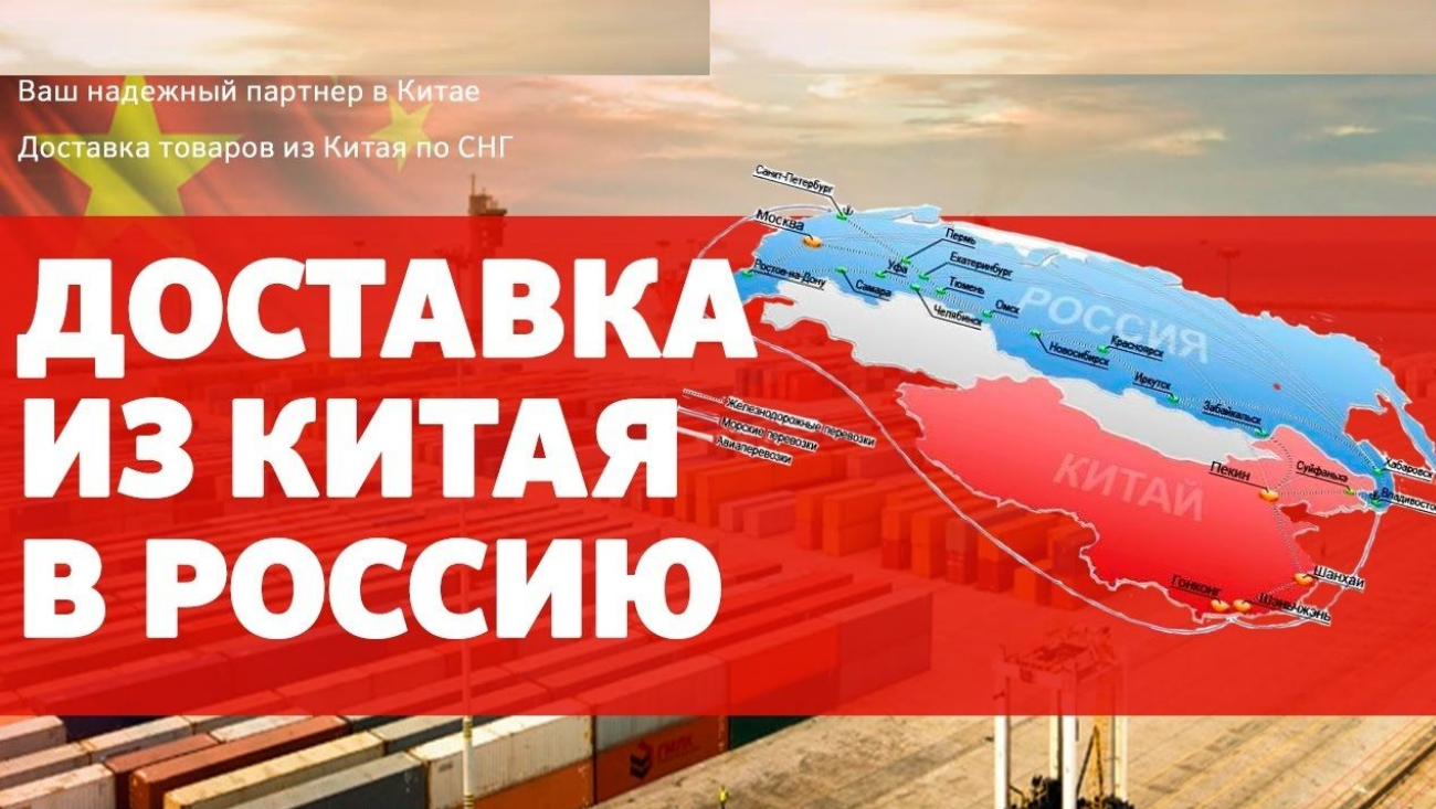 Керамическая посуда из Китая в Россию